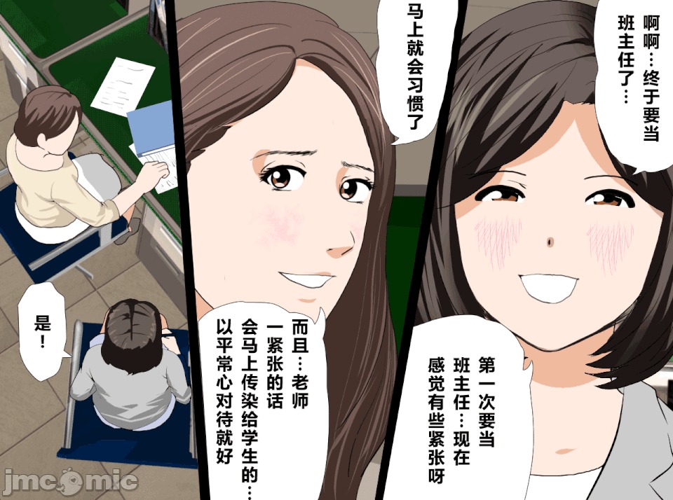 性教育 [サークルENZIN] 催眠性教育 第十二話 [中國翻譯] 第130页