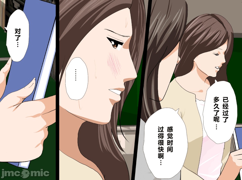 性教育 [サークルENZIN] 催眠性教育 第十二話 [中國翻譯] 第131页