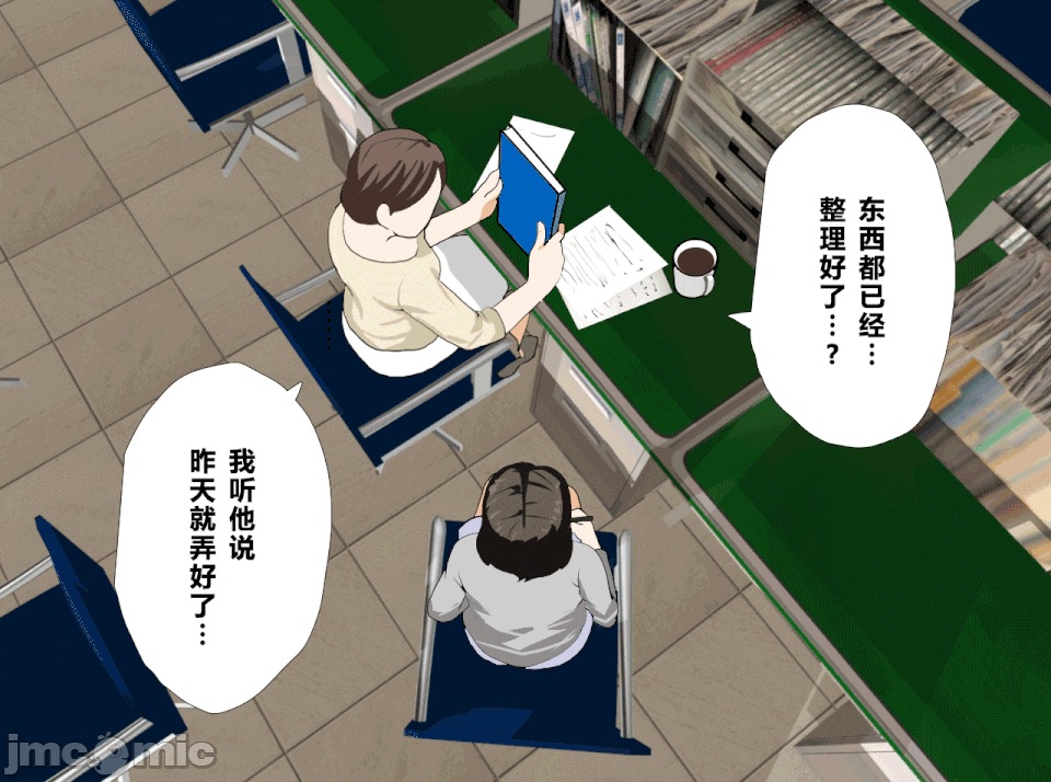 性教育 [サークルENZIN] 催眠性教育 第十二話 [中國翻譯] 第132页