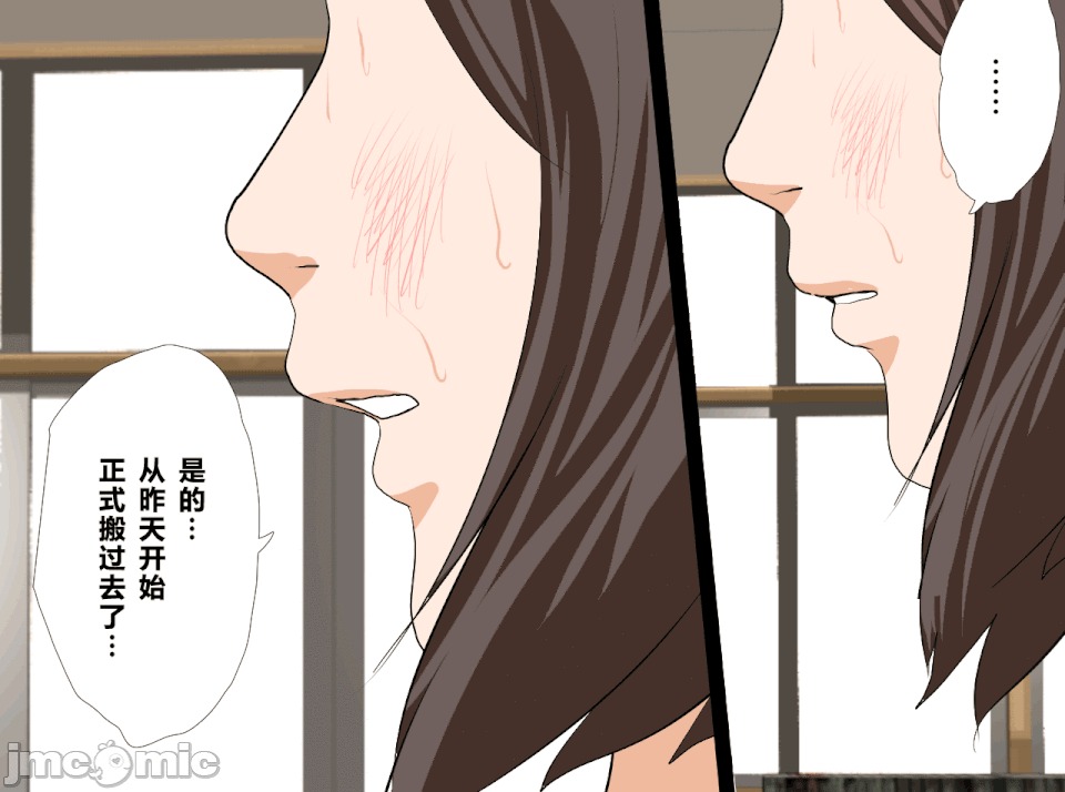 性教育 [サークルENZIN] 催眠性教育 第十二話 [中國翻譯] 第134页