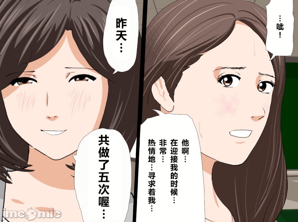 性教育 [サークルENZIN] 催眠性教育 第十二話 [中國翻譯] 第135页