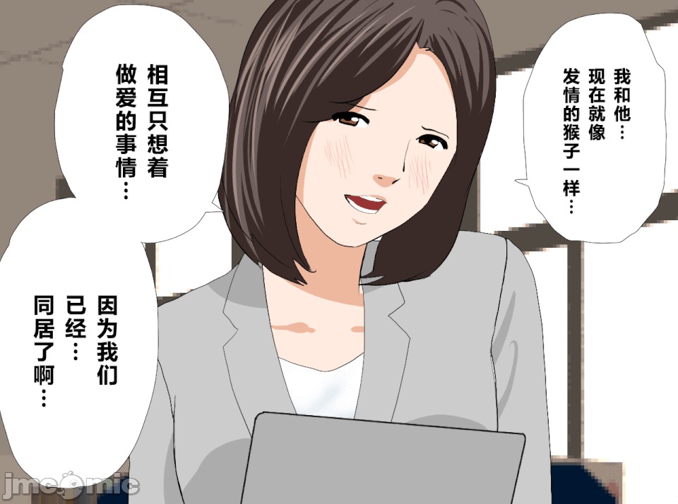 性教育 [サークルENZIN] 催眠性教育 第十二話 [中國翻譯] 第137页