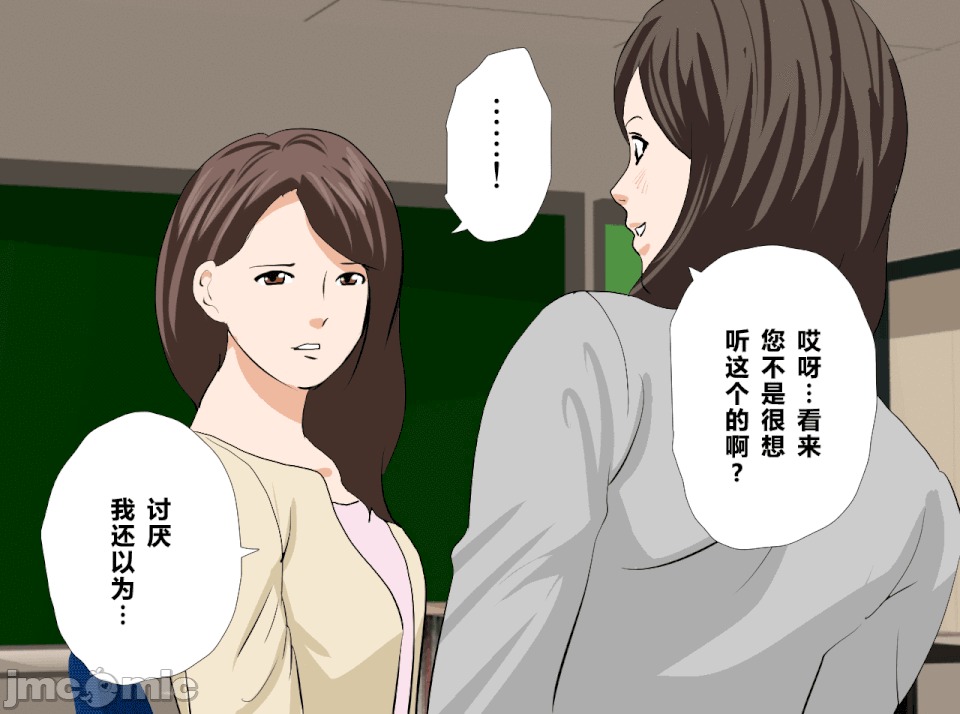 性教育 [サークルENZIN] 催眠性教育 第十二話 [中國翻譯] 第139页