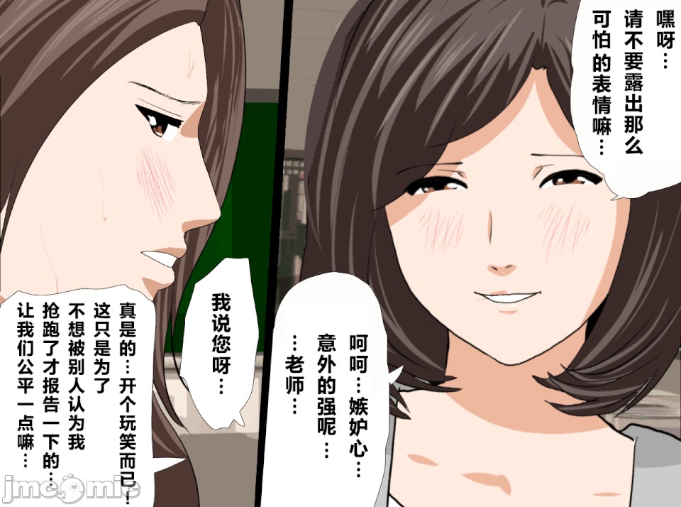 性教育 [サークルENZIN] 催眠性教育 第十二話 [中國翻譯] 第140页