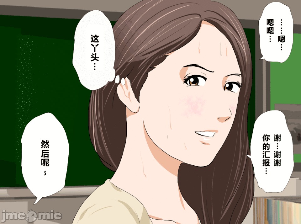 性教育 [サークルENZIN] 催眠性教育 第十二話 [中國翻譯] 第141页