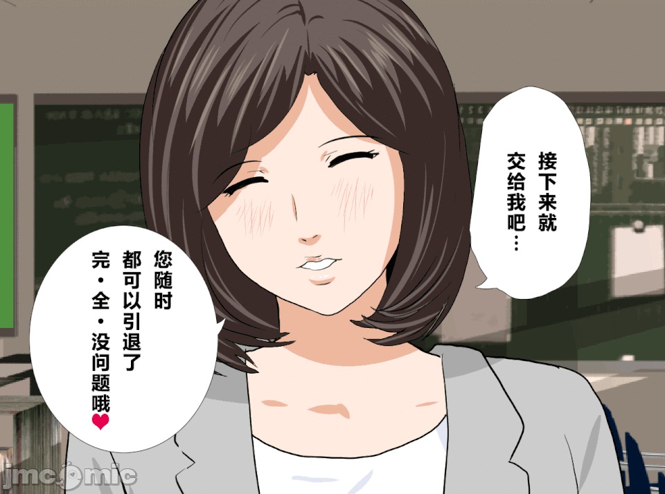 性教育 [サークルENZIN] 催眠性教育 第十二話 [中國翻譯] 第142页