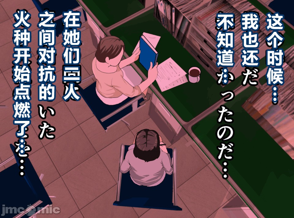 性教育 [サークルENZIN] 催眠性教育 第十二話 [中國翻譯] 第144页