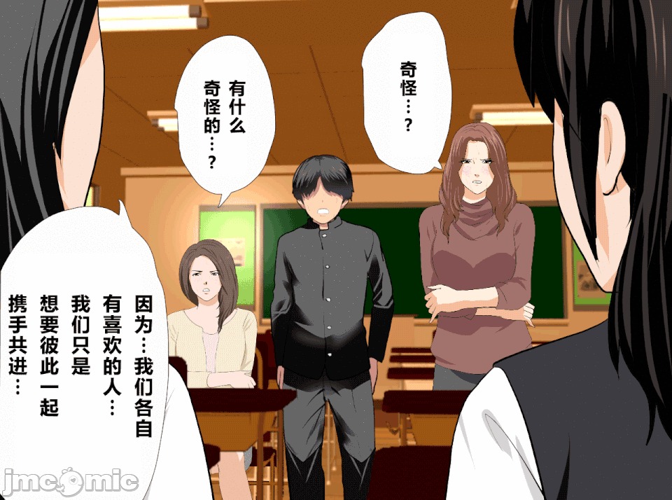 性教育 [サークルENZIN] 催眠性教育 第十二話 [中國翻譯] 第152页