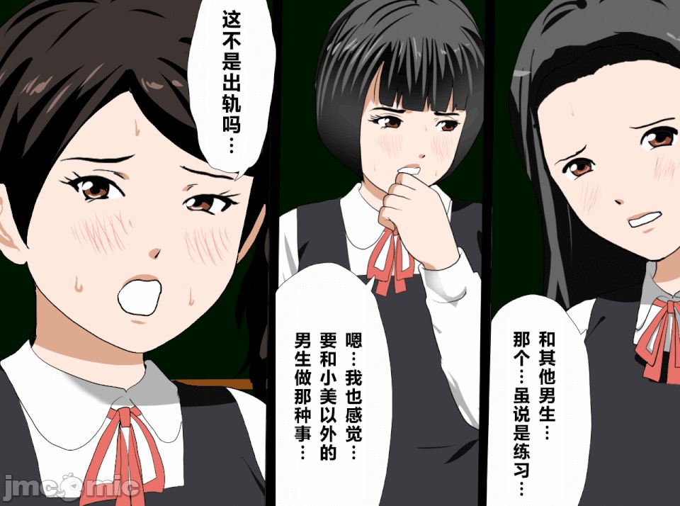 性教育 [サークルENZIN] 催眠性教育 第十二話 [中國翻譯] 第153页