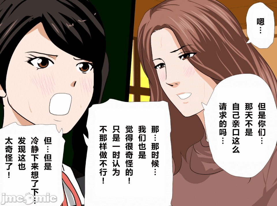 性教育 [サークルENZIN] 催眠性教育 第十二話 [中國翻譯] 第154页