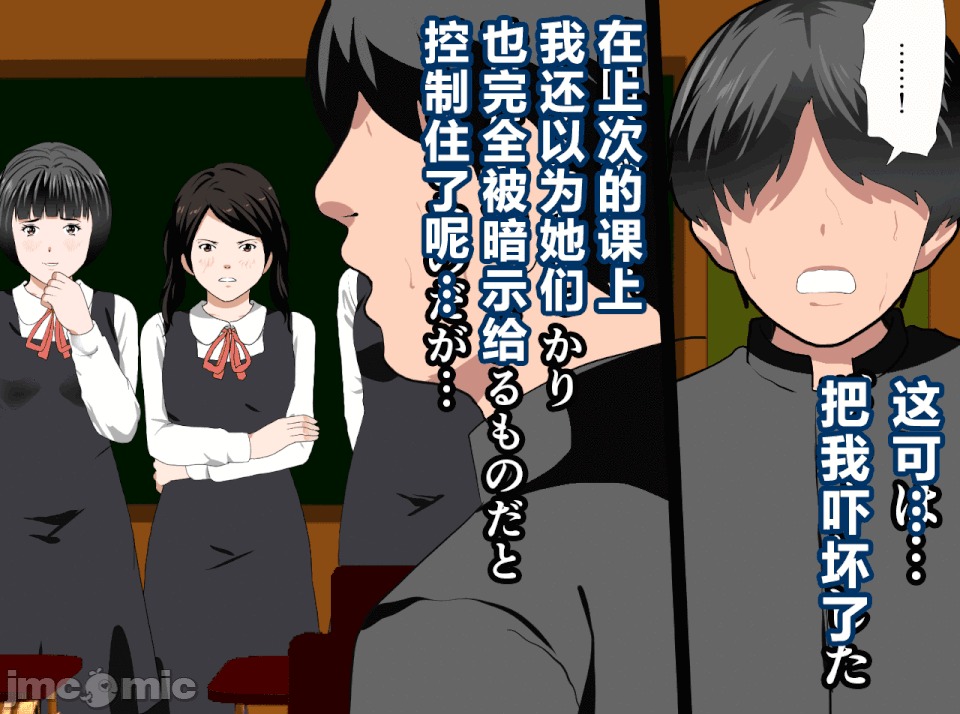 性教育 [サークルENZIN] 催眠性教育 第十二話 [中國翻譯] 第155页
