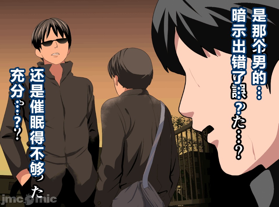 性教育 [サークルENZIN] 催眠性教育 第十二話 [中國翻譯] 第157页