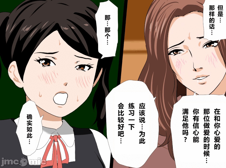性教育 [サークルENZIN] 催眠性教育 第十二話 [中國翻譯] 第158页