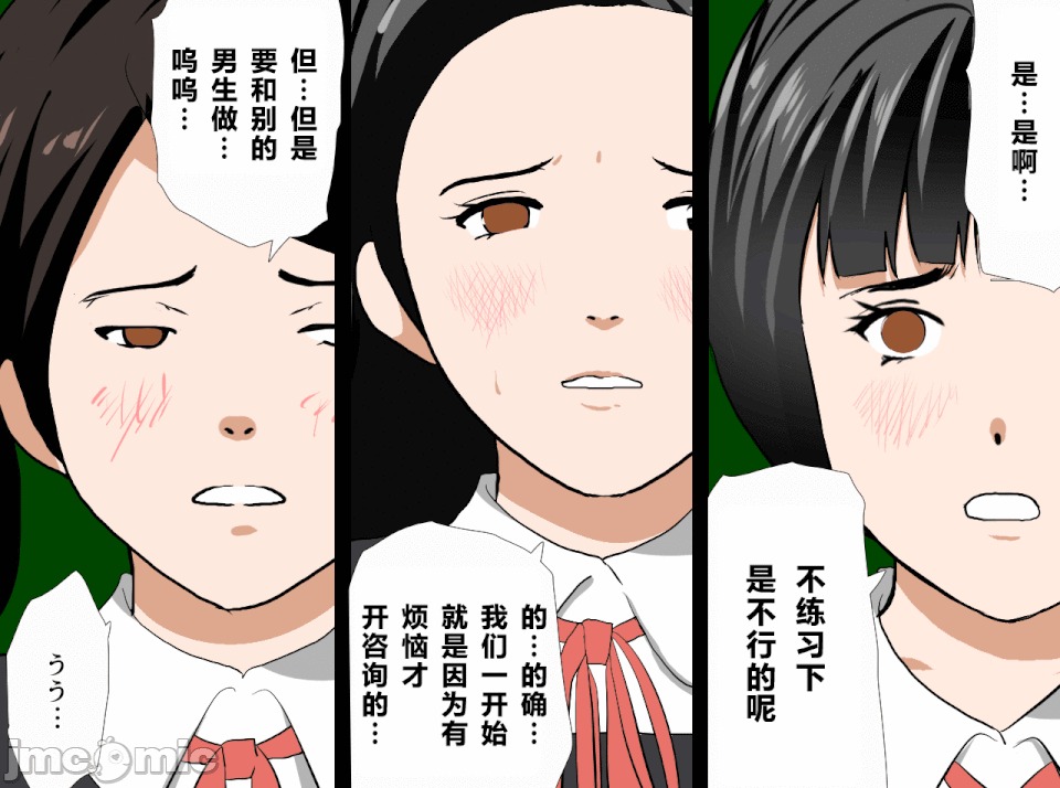 性教育 [サークルENZIN] 催眠性教育 第十二話 [中國翻譯] 第159页