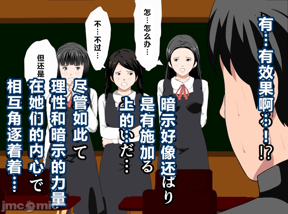 性教育 [サークルENZIN] 催眠性教育 第十二話 [中國翻譯] 第160页