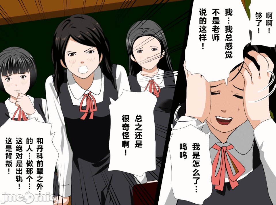 性教育 [サークルENZIN] 催眠性教育 第十二話 [中國翻譯] 第161页