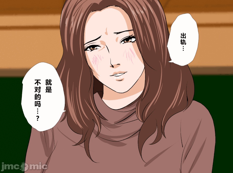 性教育 [サークルENZIN] 催眠性教育 第十二話 [中國翻譯] 第162页