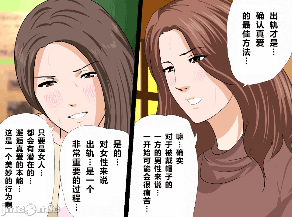 性教育 [サークルENZIN] 催眠性教育 第十二話 [中國翻譯] 第164页