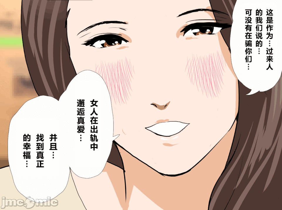 性教育 [サークルENZIN] 催眠性教育 第十二話 [中國翻譯] 第165页