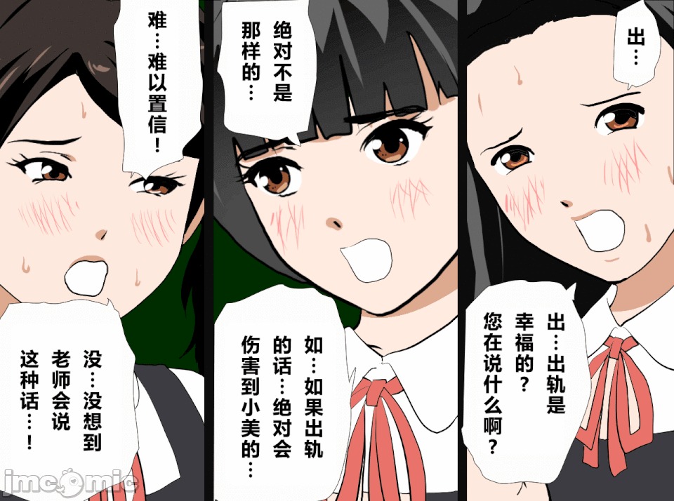 性教育 [サークルENZIN] 催眠性教育 第十二話 [中國翻譯] 第166页