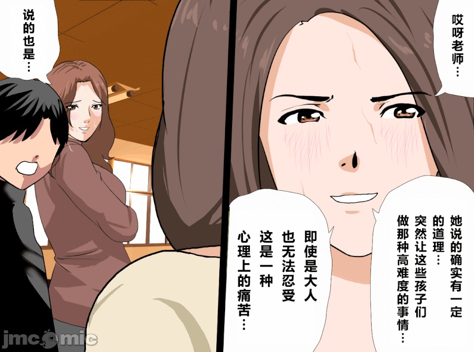 性教育 [サークルENZIN] 催眠性教育 第十二話 [中國翻譯] 第168页