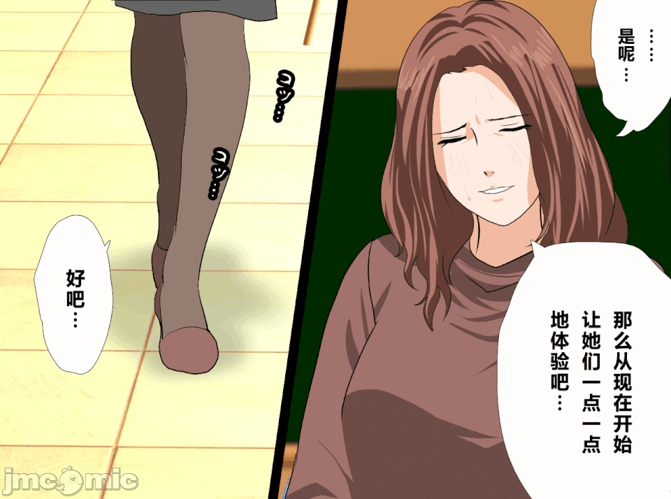 性教育 [サークルENZIN] 催眠性教育 第十二話 [中國翻譯] 第169页
