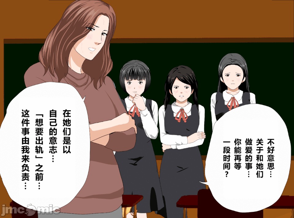 性教育 [サークルENZIN] 催眠性教育 第十二話 [中國翻譯] 第170页