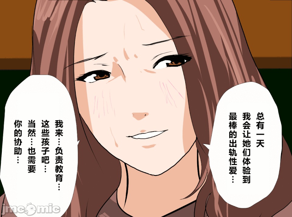 性教育 [サークルENZIN] 催眠性教育 第十二話 [中國翻譯] 第171页