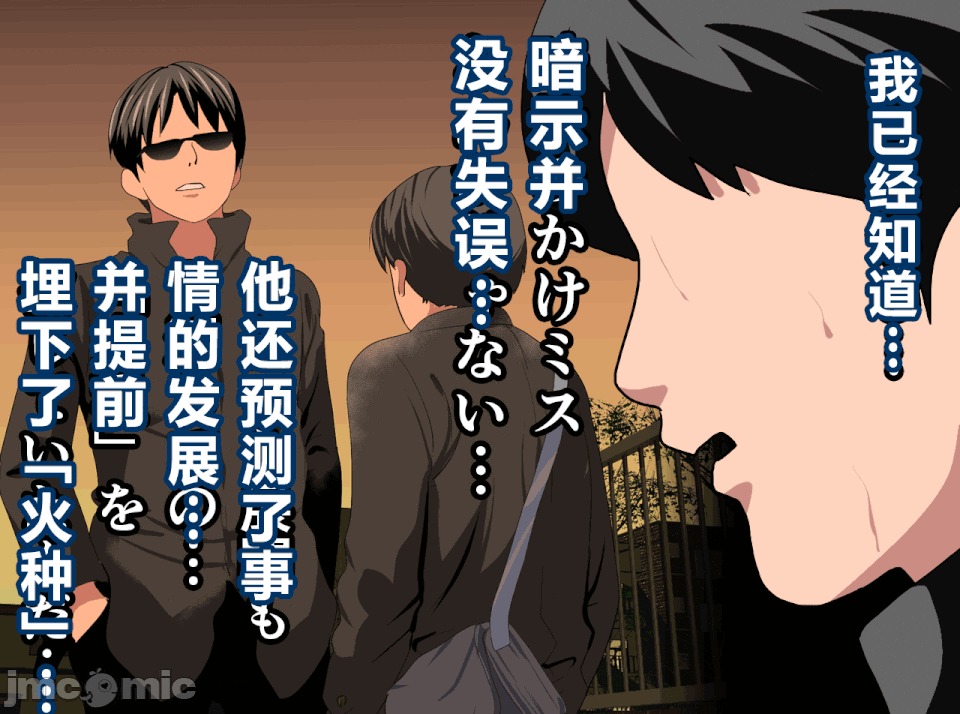性教育 [サークルENZIN] 催眠性教育 第十二話 [中國翻譯] 第174页