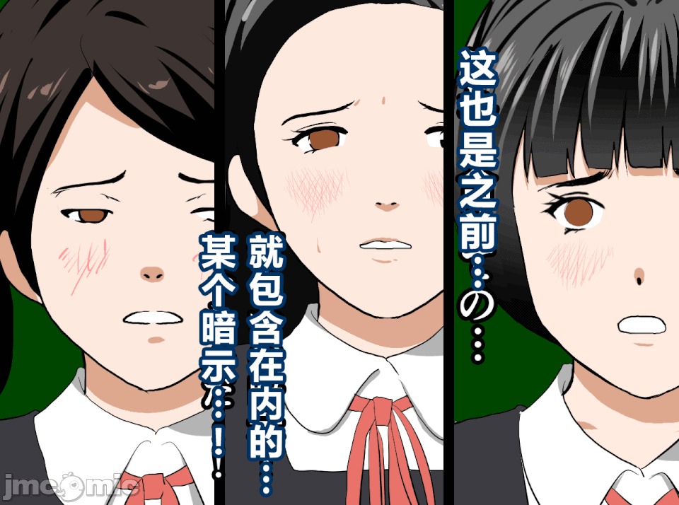 性教育 [サークルENZIN] 催眠性教育 第十二話 [中國翻譯] 第175页