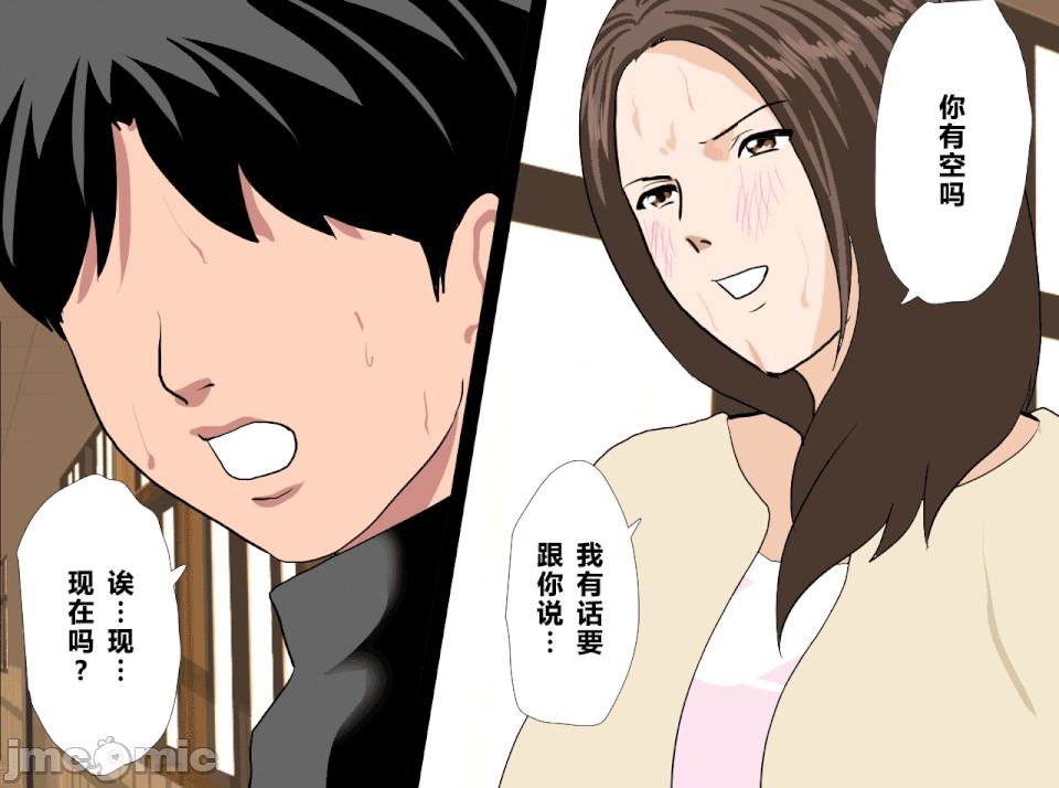 性教育 [サークルENZIN] 催眠性教育 第十二話 [中國翻譯] 第180页