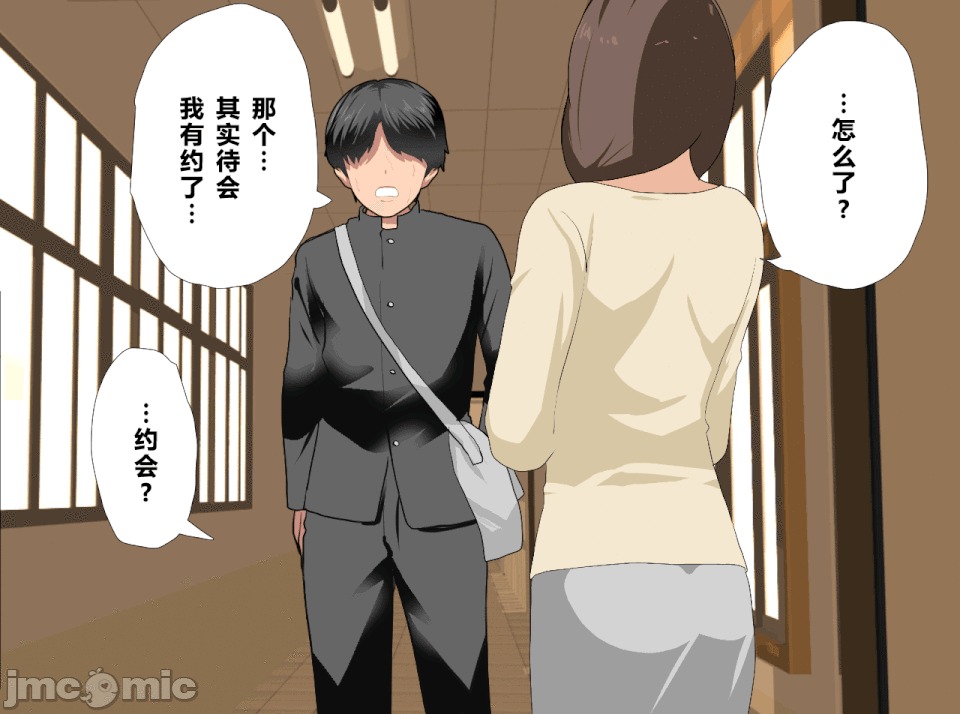 性教育 [サークルENZIN] 催眠性教育 第十二話 [中國翻譯] 第181页
