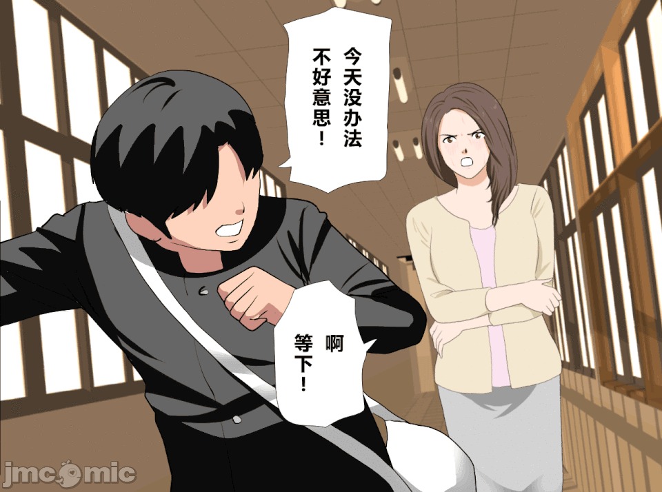 性教育 [サークルENZIN] 催眠性教育 第十二話 [中國翻譯] 第182页
