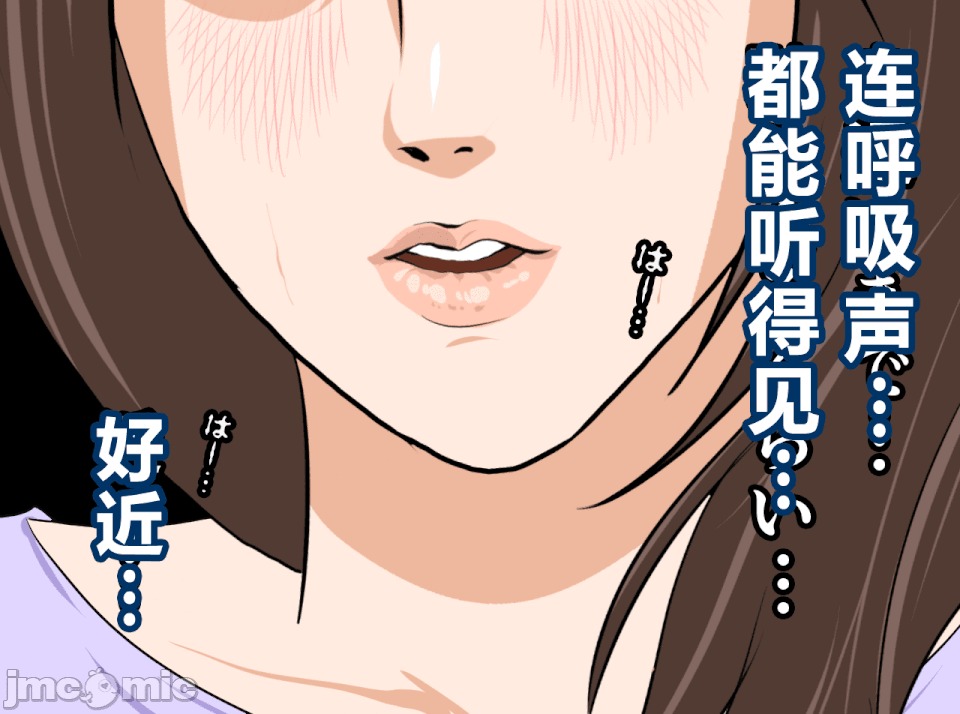 性教育 [R君自翻] [サークルENZIN] 催眠性教育 第十三話 第6页