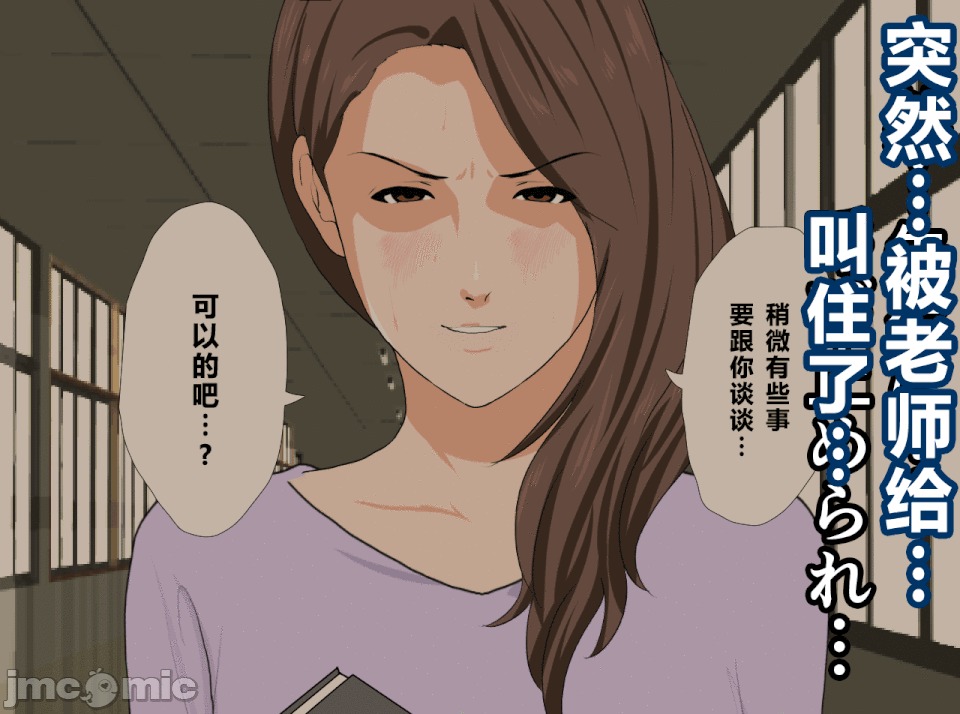 性教育 [R君自翻] [サークルENZIN] 催眠性教育 第十三話 第8页