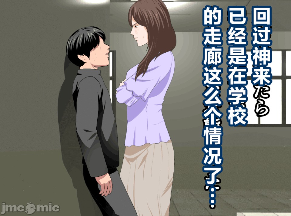 性教育 [R君自翻] [サークルENZIN] 催眠性教育 第十三話 第9页