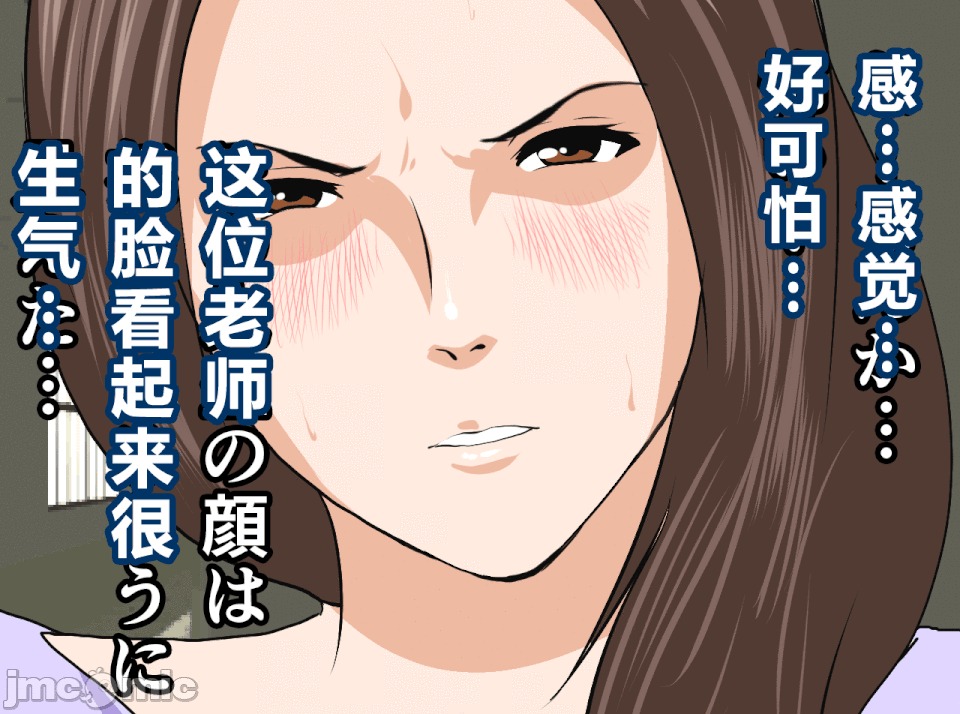 性教育 [R君自翻] [サークルENZIN] 催眠性教育 第十三話 第11页