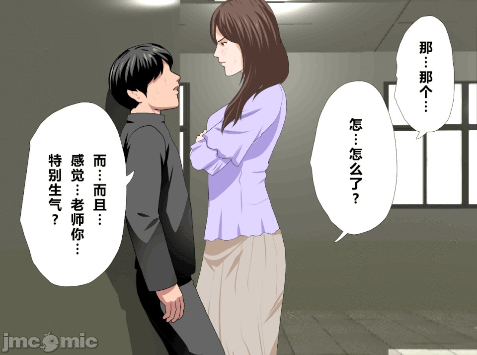 性教育 [R君自翻] [サークルENZIN] 催眠性教育 第十三話 第12页