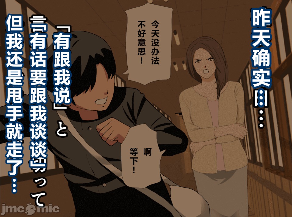 性教育 [R君自翻] [サークルENZIN] 催眠性教育 第十三話 第16页