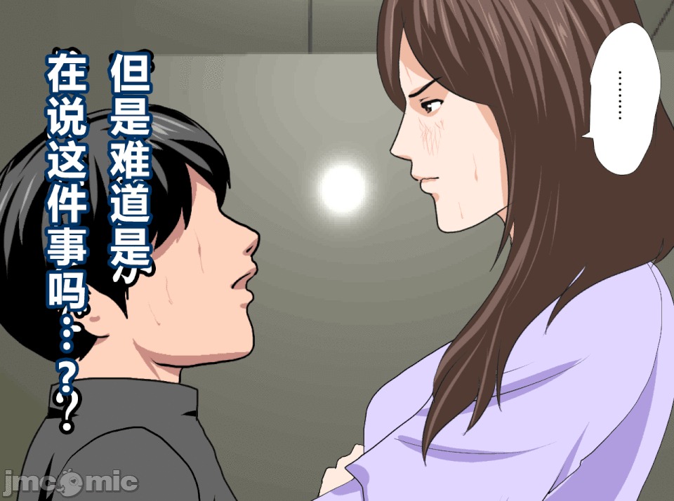 性教育 [R君自翻] [サークルENZIN] 催眠性教育 第十三話 第17页