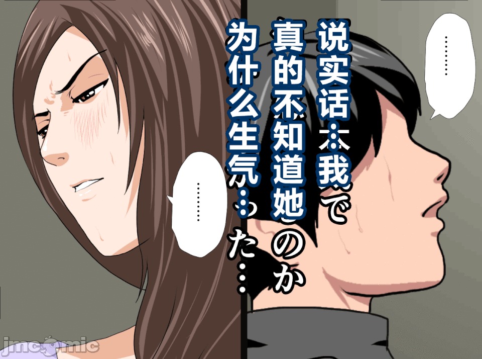 性教育 [R君自翻] [サークルENZIN] 催眠性教育 第十三話 第18页