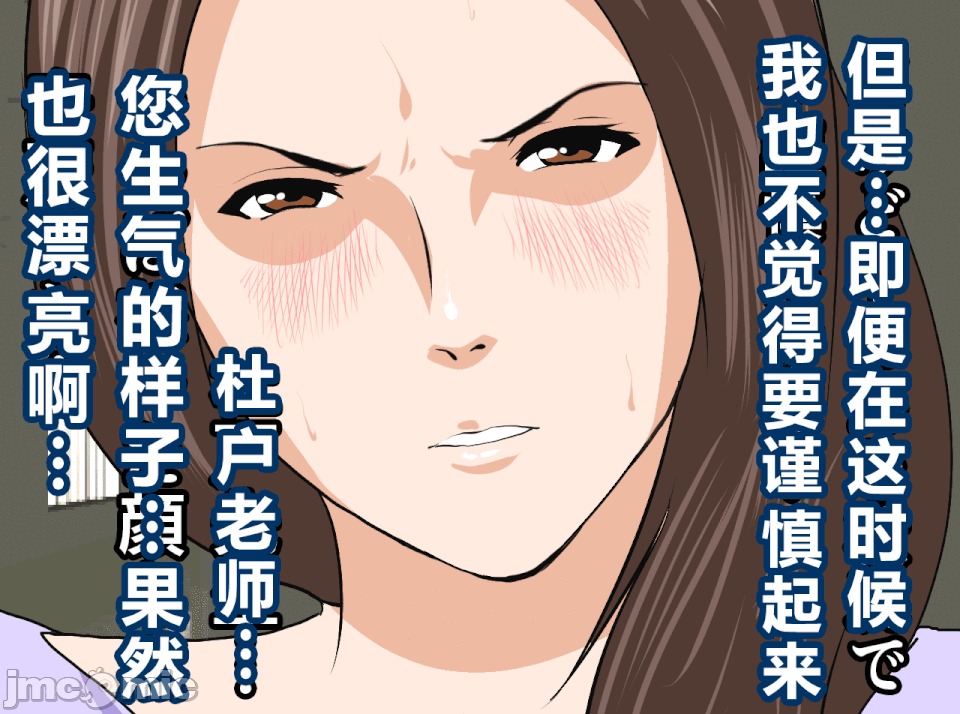 性教育 [R君自翻] [サークルENZIN] 催眠性教育 第十三話 第19页