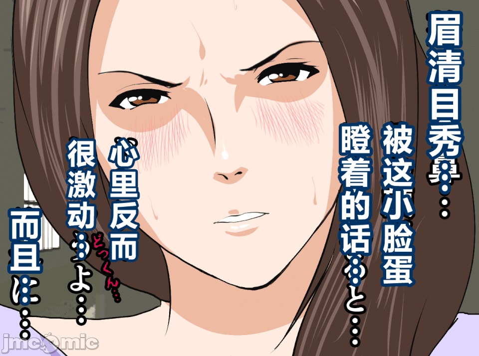 性教育 [R君自翻] [サークルENZIN] 催眠性教育 第十三話 第20页