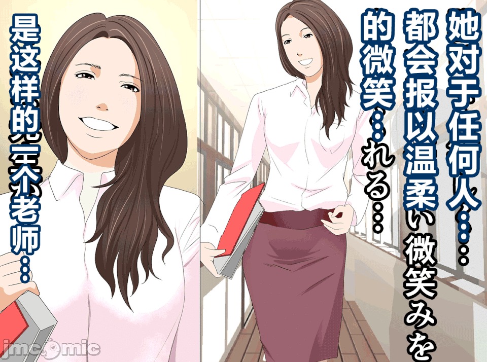 性教育 [R君自翻] [サークルENZIN] 催眠性教育 第十三話 第21页