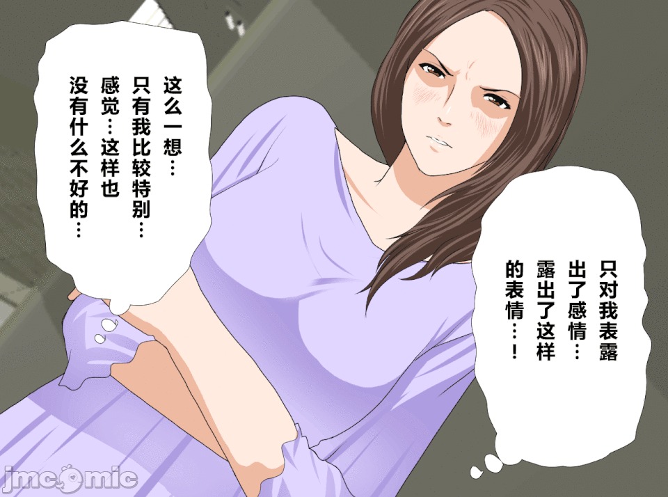 性教育 [R君自翻] [サークルENZIN] 催眠性教育 第十三話 第22页