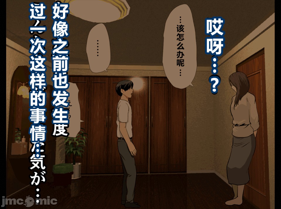 性教育 [R君自翻] [サークルENZIN] 催眠性教育 第十三話 第23页