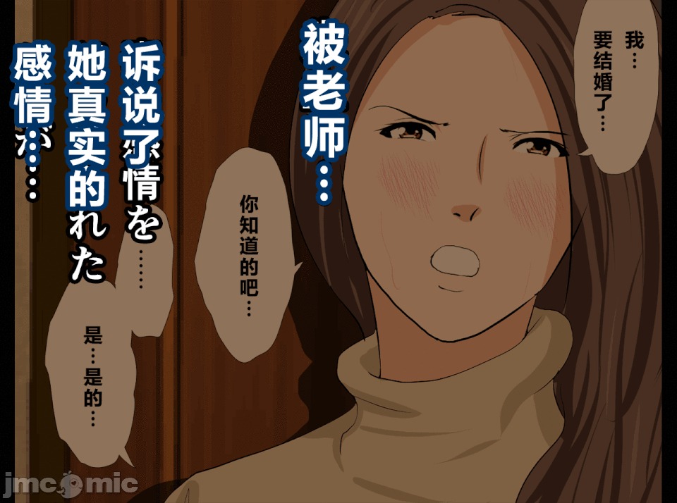 性教育 [R君自翻] [サークルENZIN] 催眠性教育 第十三話 第24页