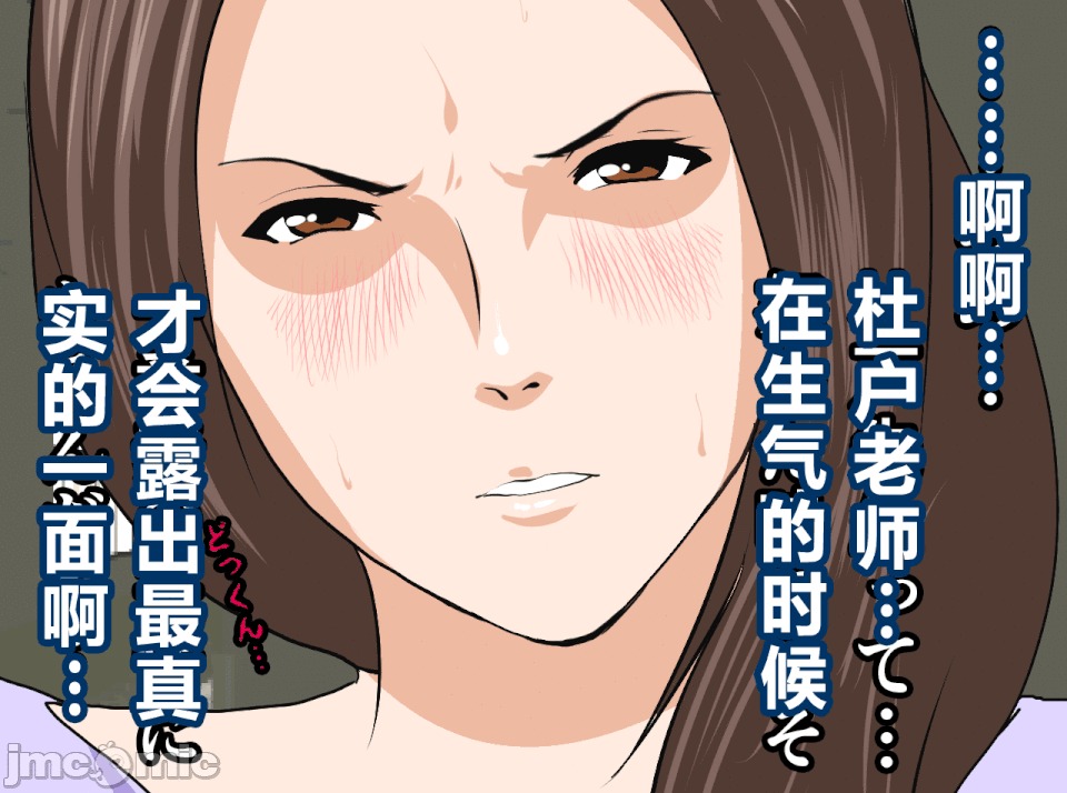 性教育 [R君自翻] [サークルENZIN] 催眠性教育 第十三話 第25页