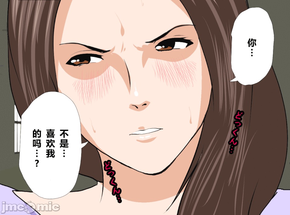 性教育 [R君自翻] [サークルENZIN] 催眠性教育 第十三話 第27页