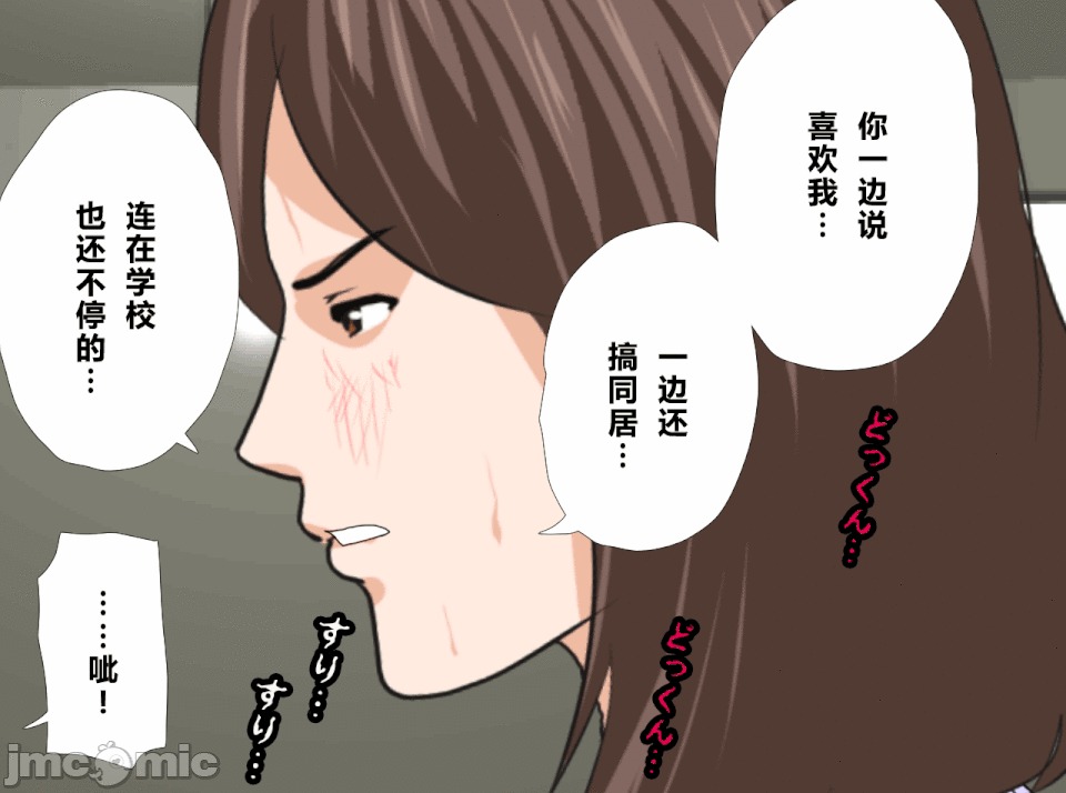 性教育 [R君自翻] [サークルENZIN] 催眠性教育 第十三話 第30页